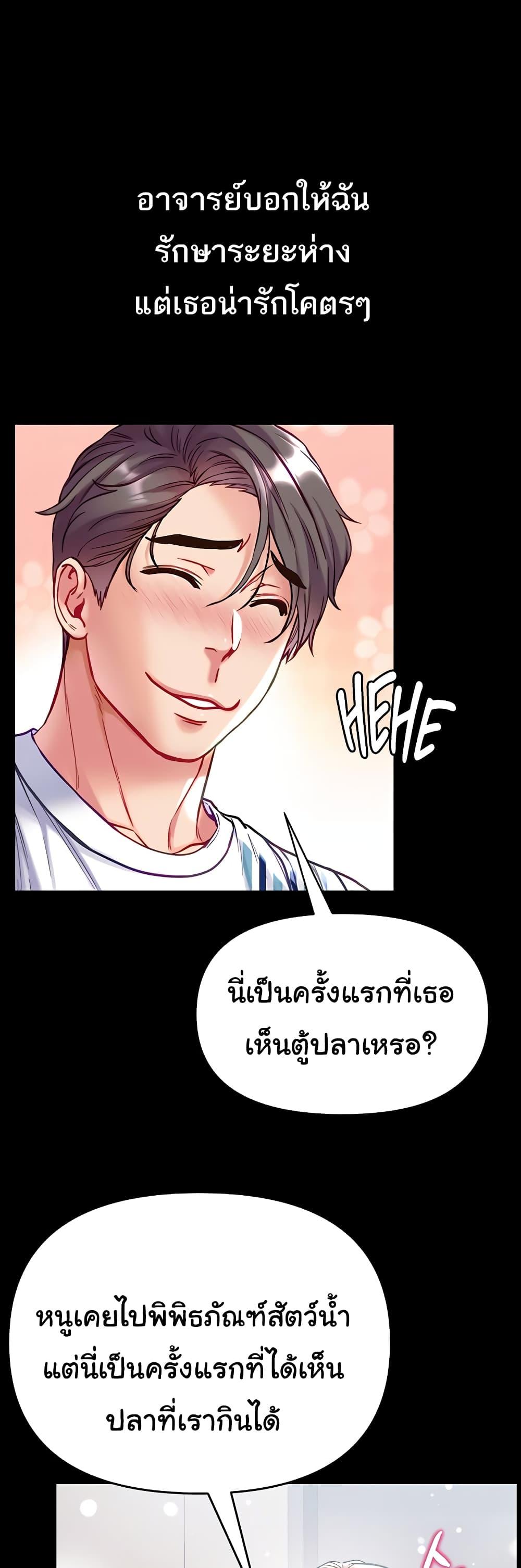 Grand Disciple – Grand Disciple – ตอนที่ 62 หน้า 47