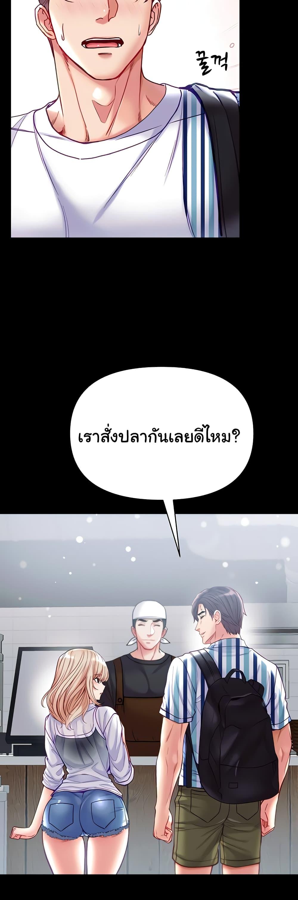 Grand Disciple – Grand Disciple – ตอนที่ 62 หน้า 52