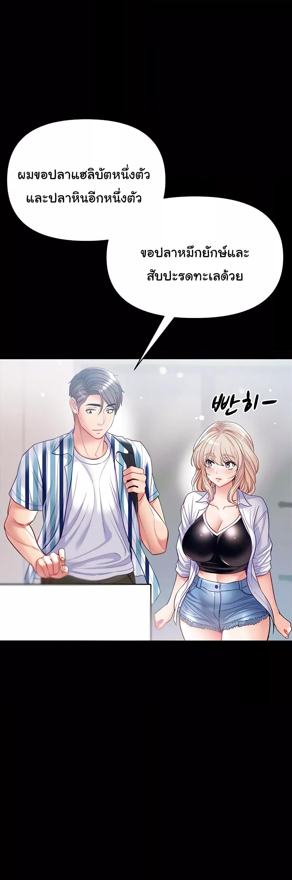 Grand Disciple – Grand Disciple – ตอนที่ 62 หน้า 53
