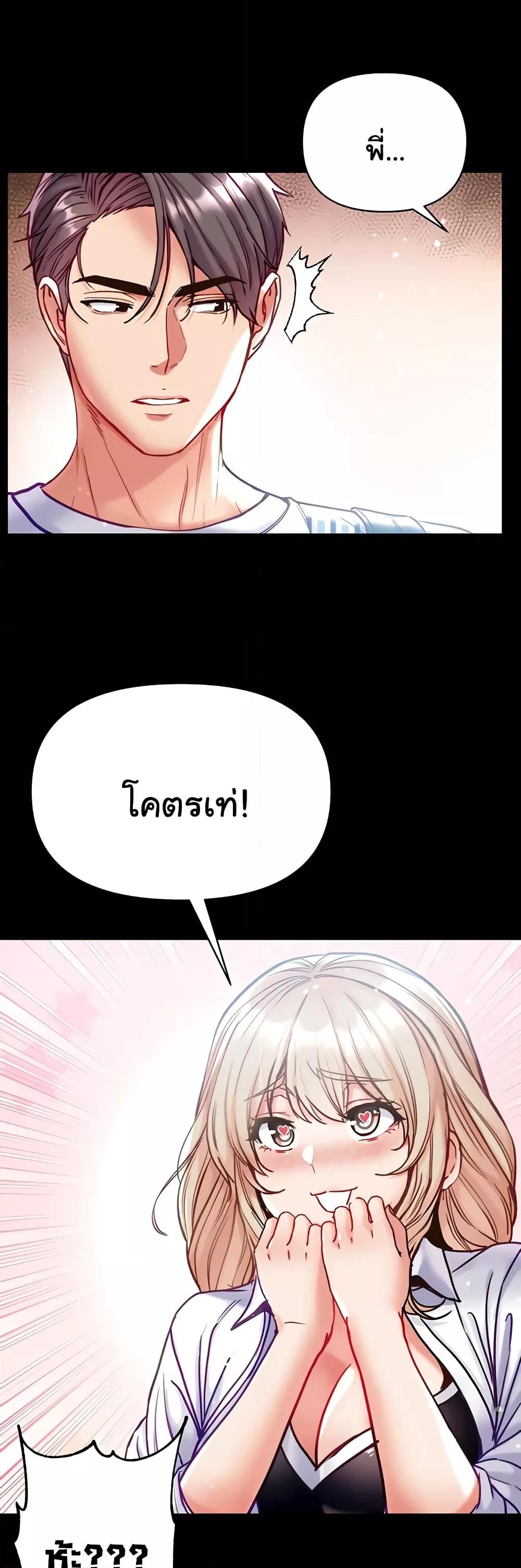 Grand Disciple – Grand Disciple – ตอนที่ 62 หน้า 54