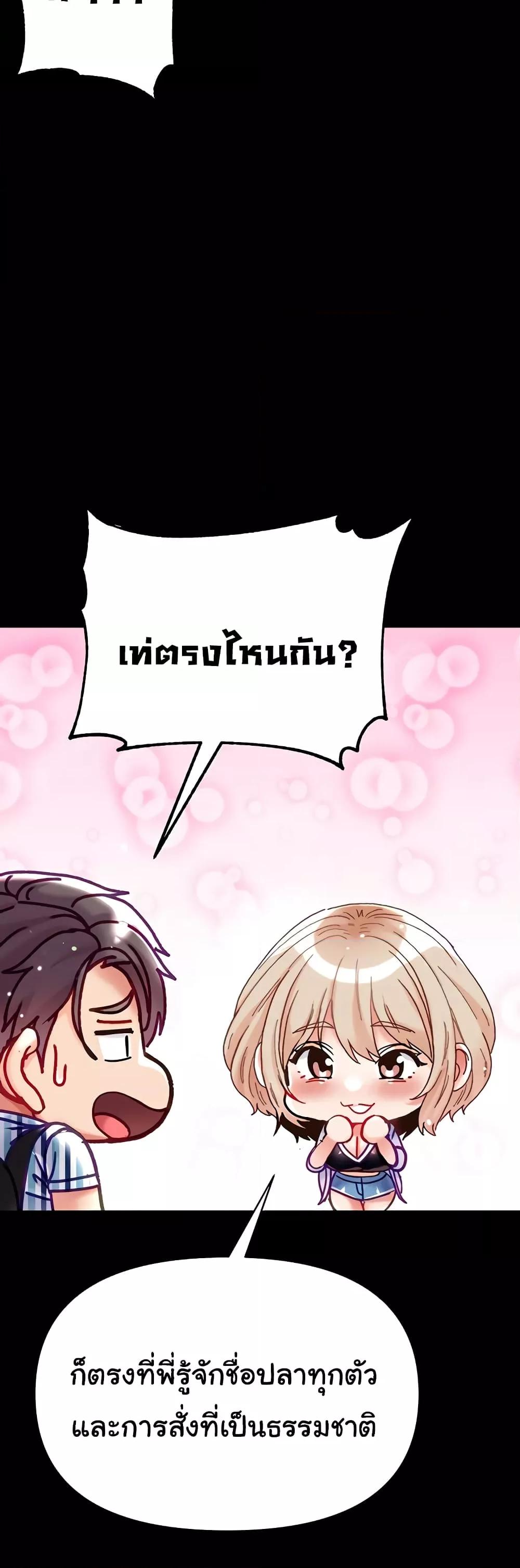 Grand Disciple – Grand Disciple – ตอนที่ 62 หน้า 55