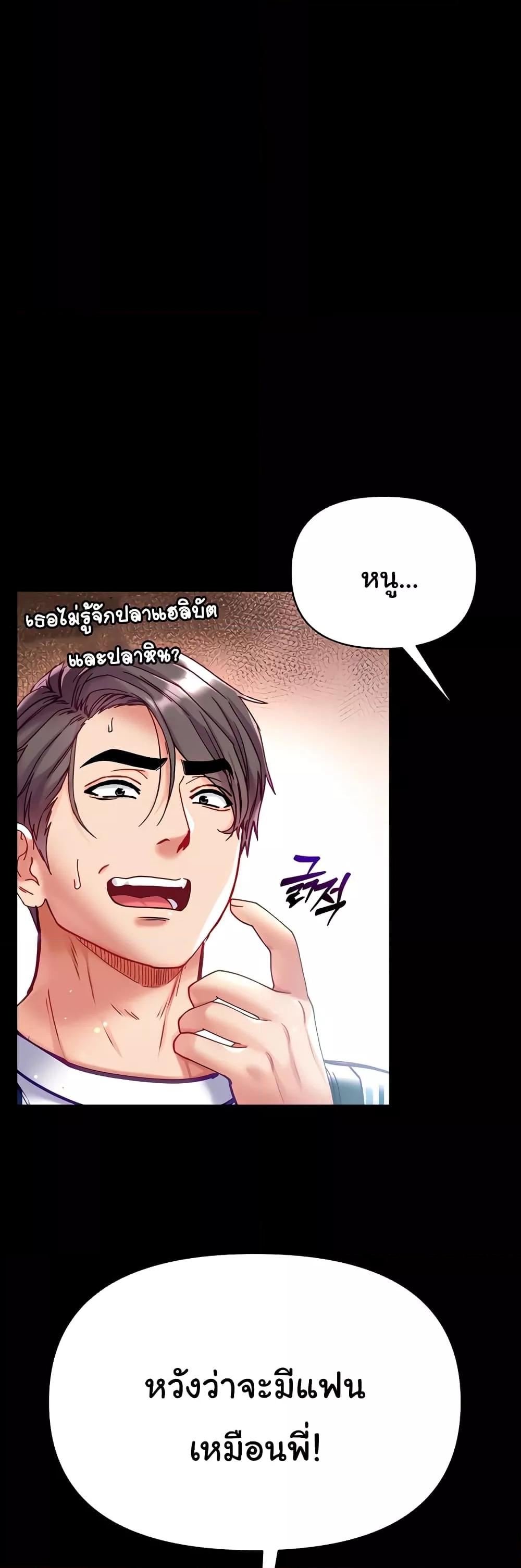 Grand Disciple – Grand Disciple – ตอนที่ 62 หน้า 56
