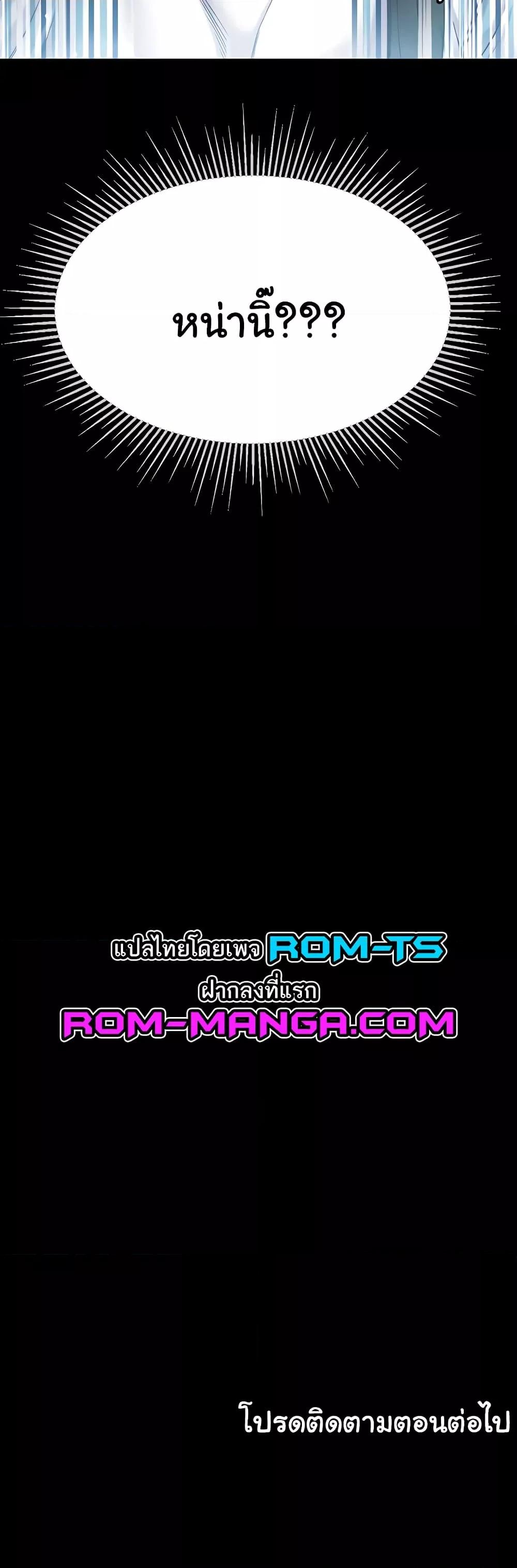 Grand Disciple – Grand Disciple – ตอนที่ 62 หน้า 60