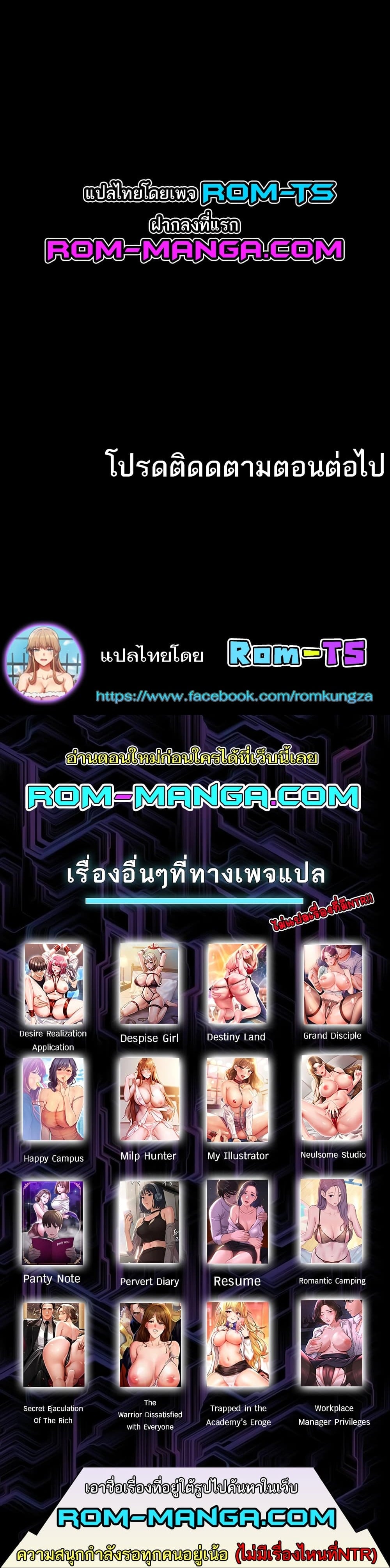 Grand Disciple – Grand Disciple – ตอนที่ 65 หน้า 7