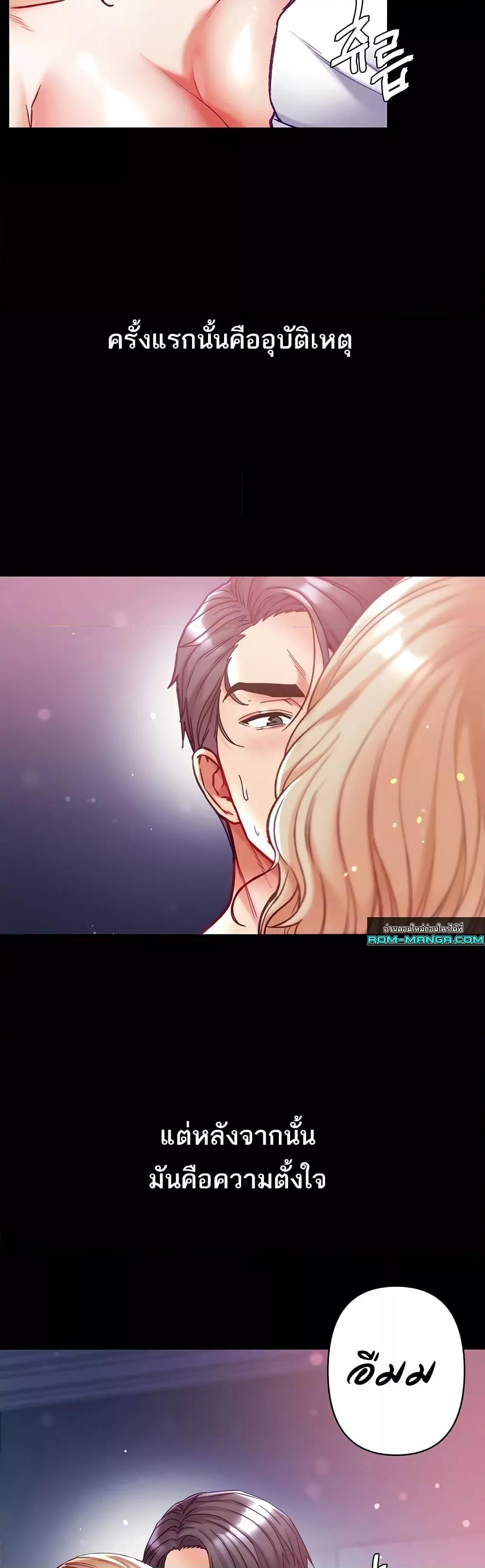 Grand Disciple – Grand Disciple – ตอนที่ 66 หน้า 5