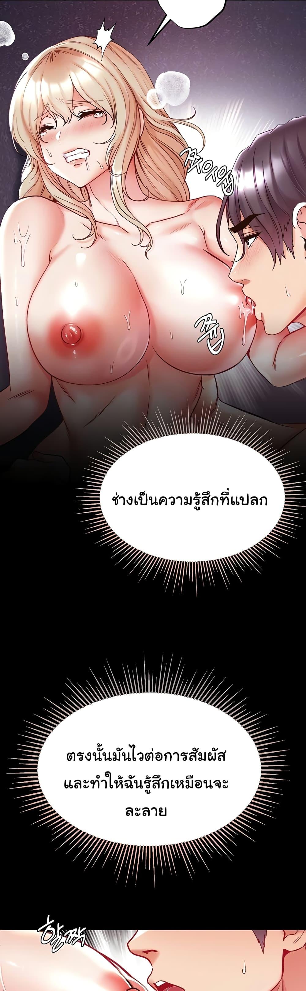 Grand Disciple – Grand Disciple – ตอนที่ 66 หน้า 9