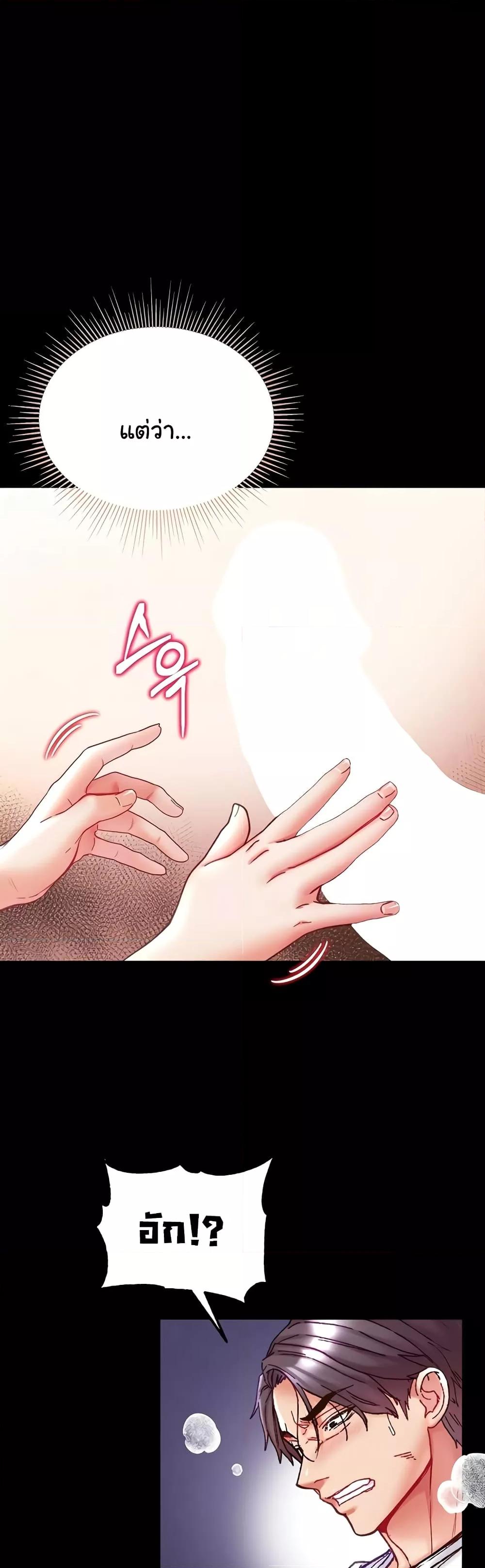 Grand Disciple – Grand Disciple – ตอนที่ 66 หน้า 11