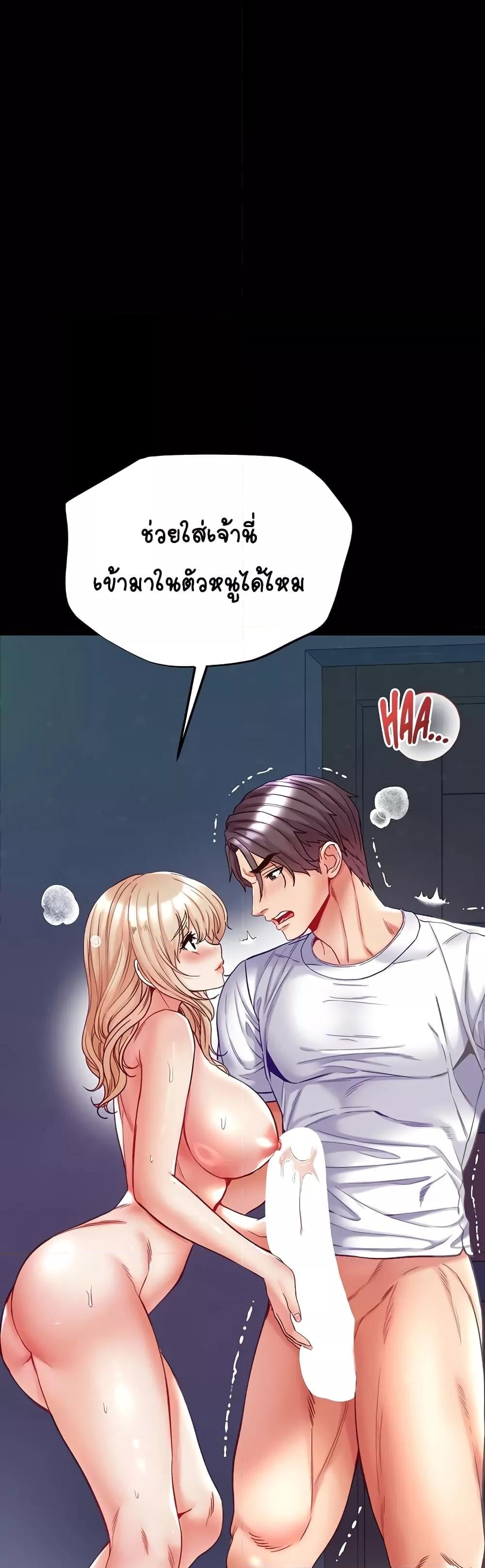 Grand Disciple – Grand Disciple – ตอนที่ 66 หน้า 13