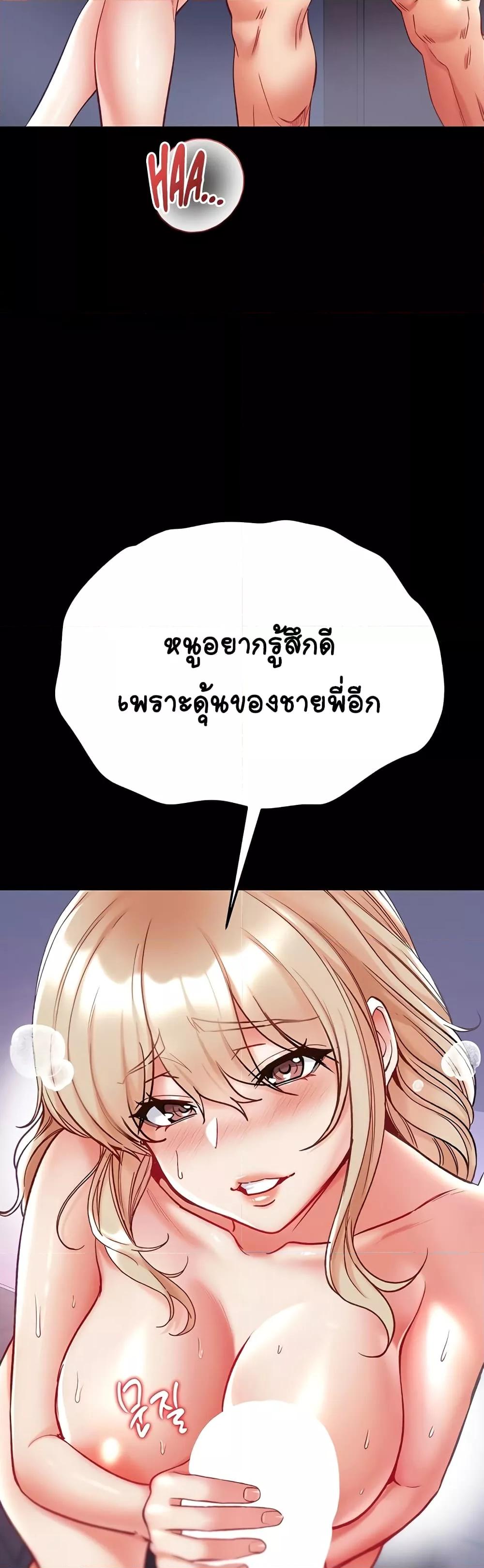 Grand Disciple – Grand Disciple – ตอนที่ 66 หน้า 14