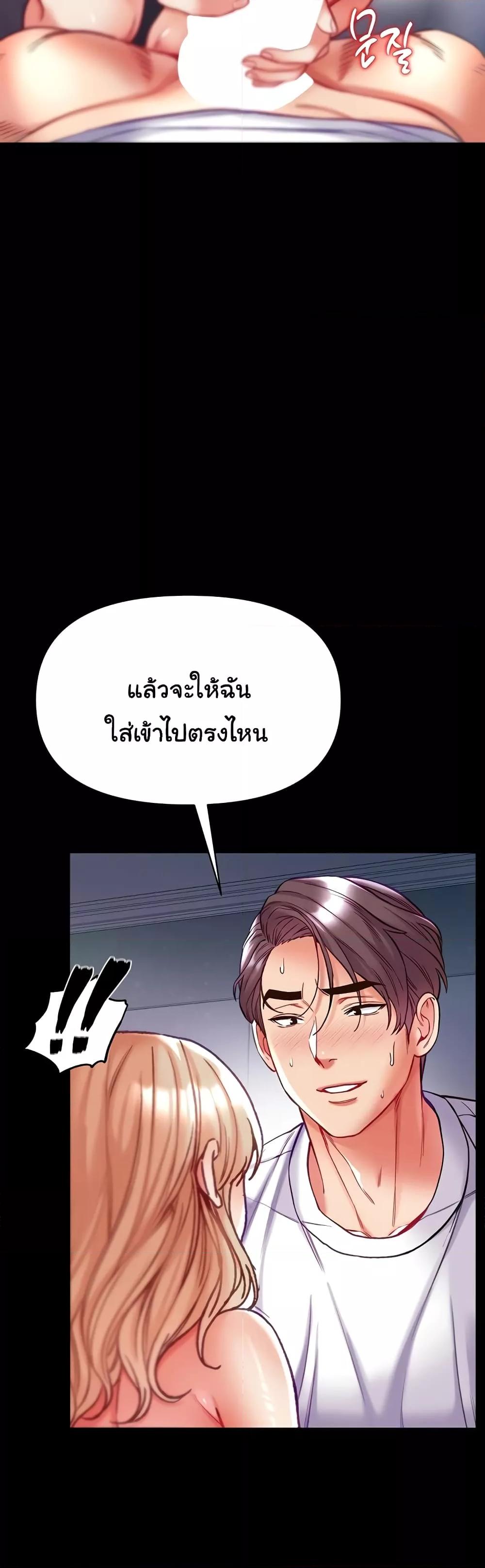 Grand Disciple – Grand Disciple – ตอนที่ 66 หน้า 15