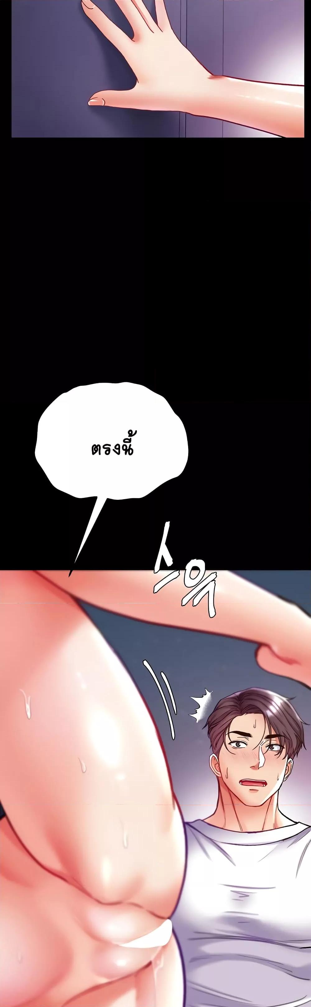 Grand Disciple – Grand Disciple – ตอนที่ 66 หน้า 17