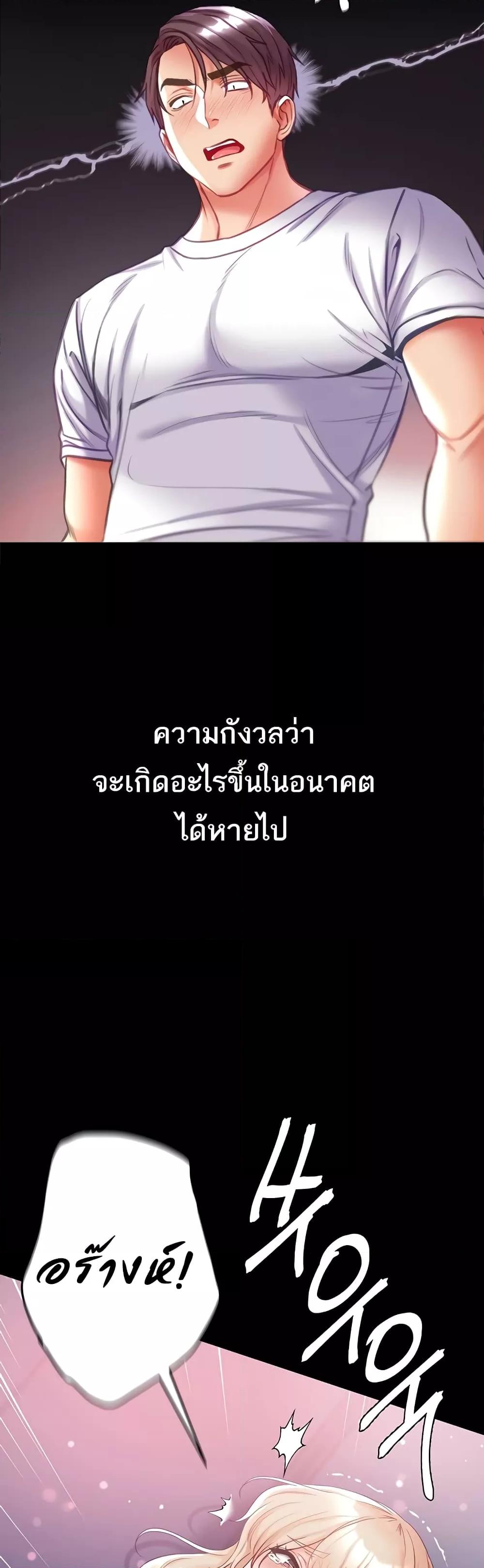 Grand Disciple – Grand Disciple – ตอนที่ 66 หน้า 21