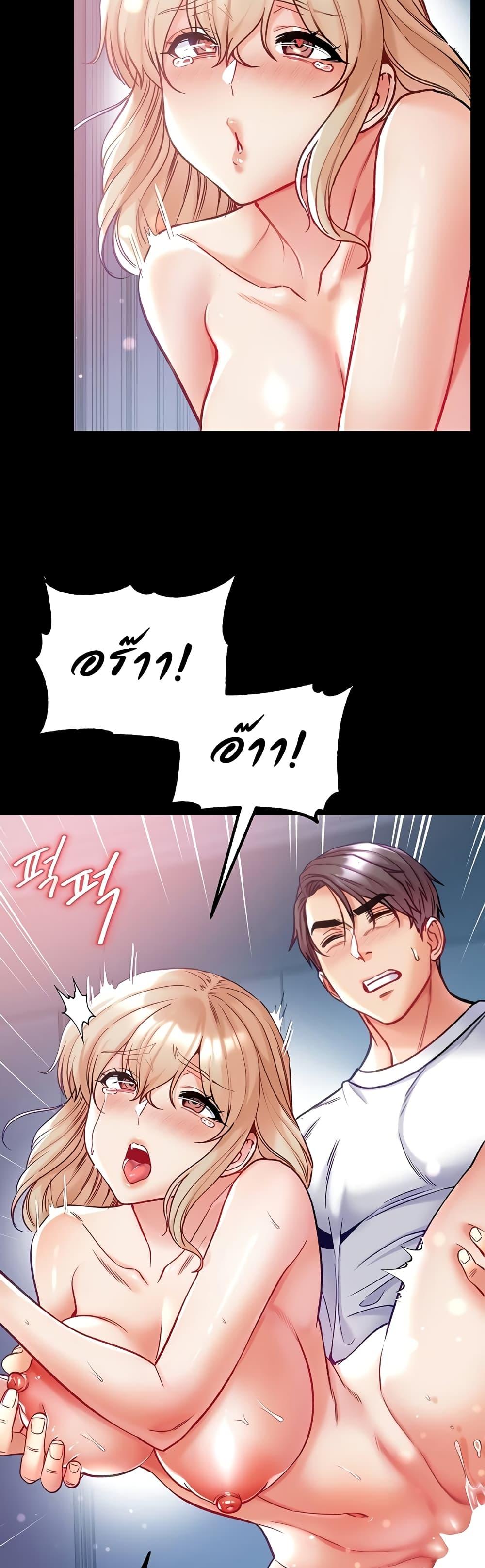 Grand Disciple – Grand Disciple – ตอนที่ 66 หน้า 26