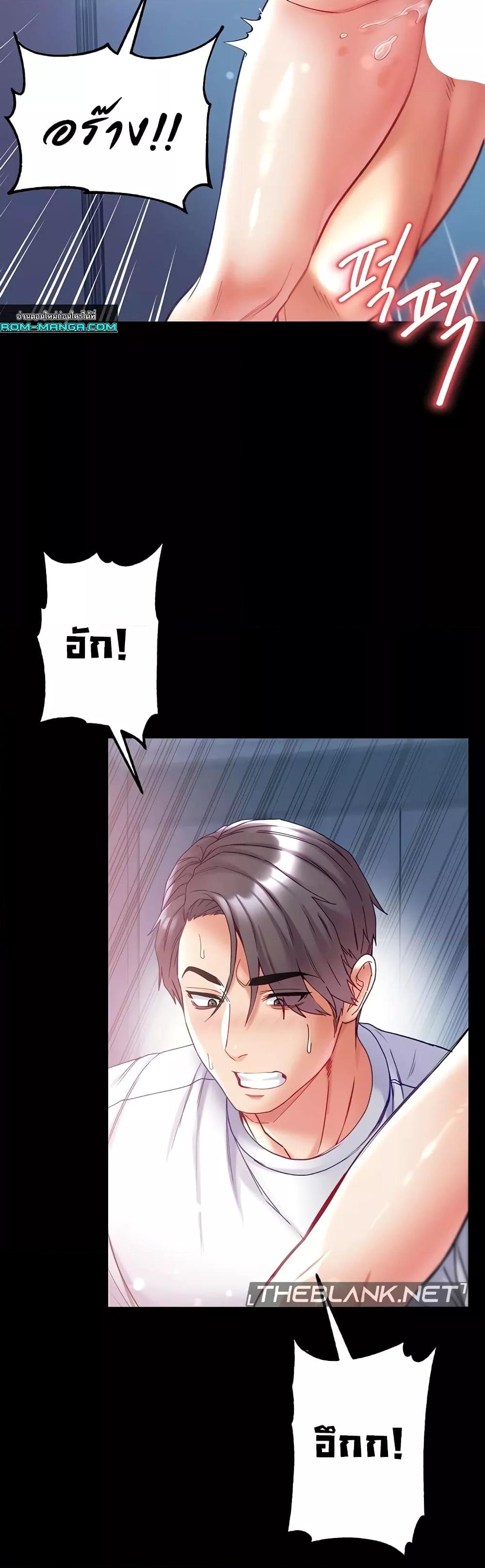 Grand Disciple – Grand Disciple – ตอนที่ 66 หน้า 27