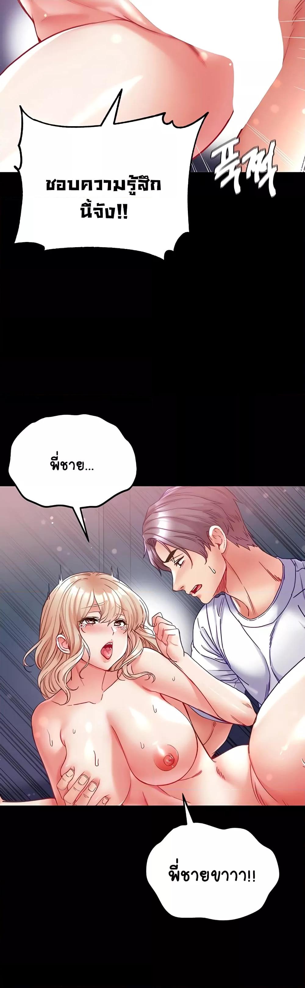 Grand Disciple – Grand Disciple – ตอนที่ 66 หน้า 30