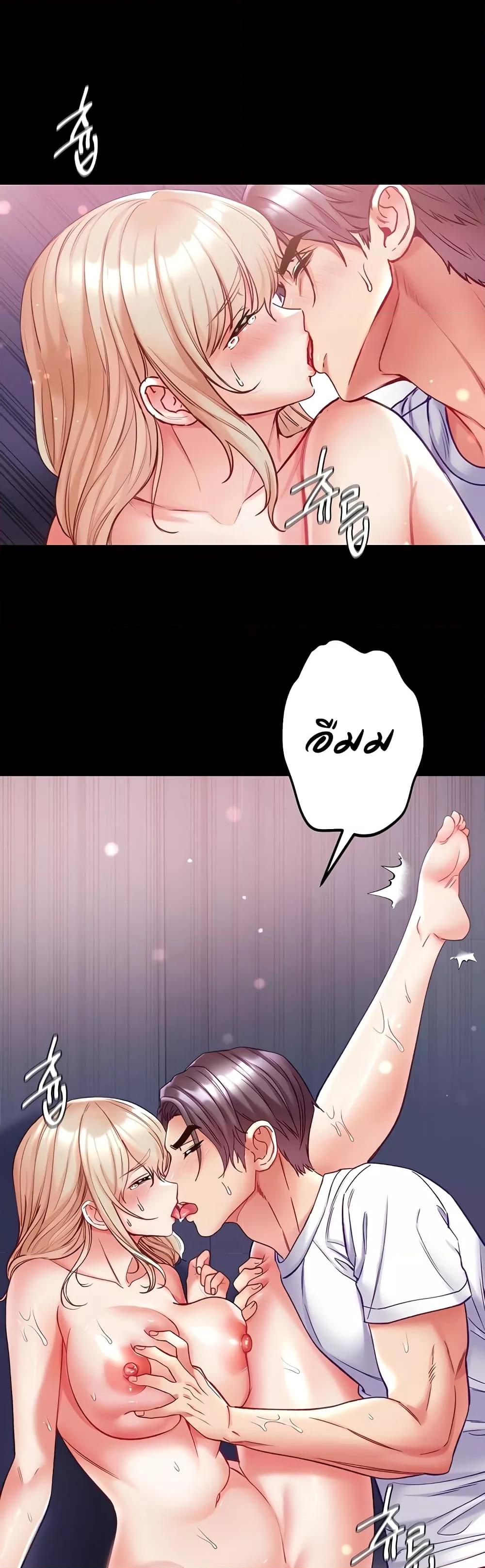 Grand Disciple – Grand Disciple – ตอนที่ 66 หน้า 31