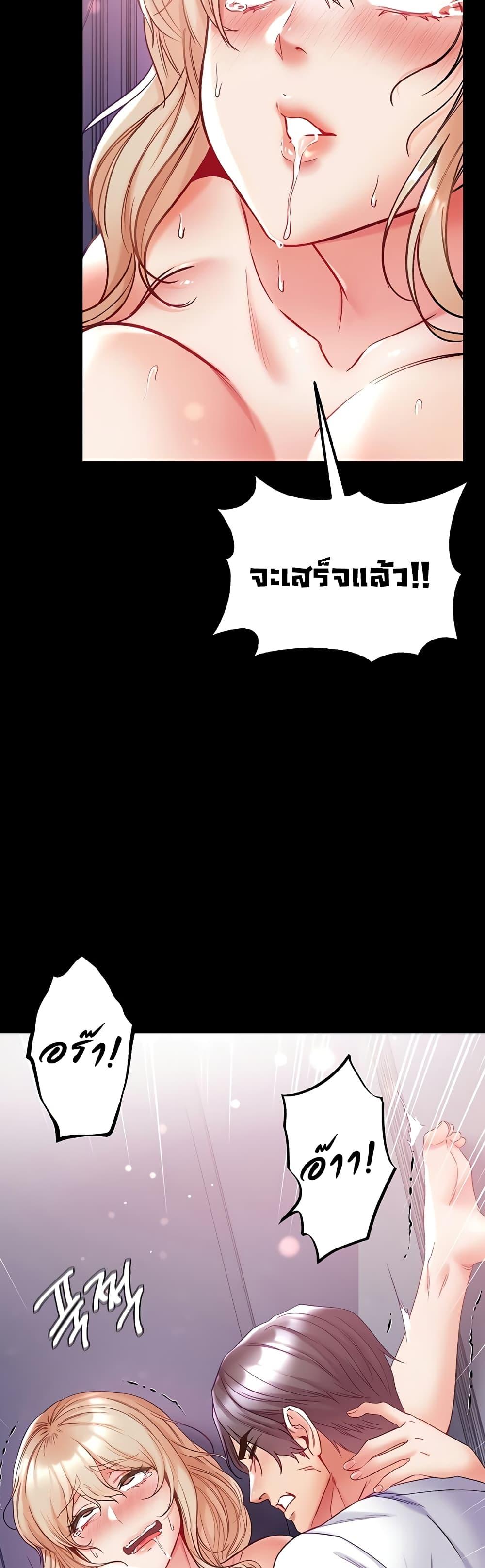 Grand Disciple – Grand Disciple – ตอนที่ 66 หน้า 36
