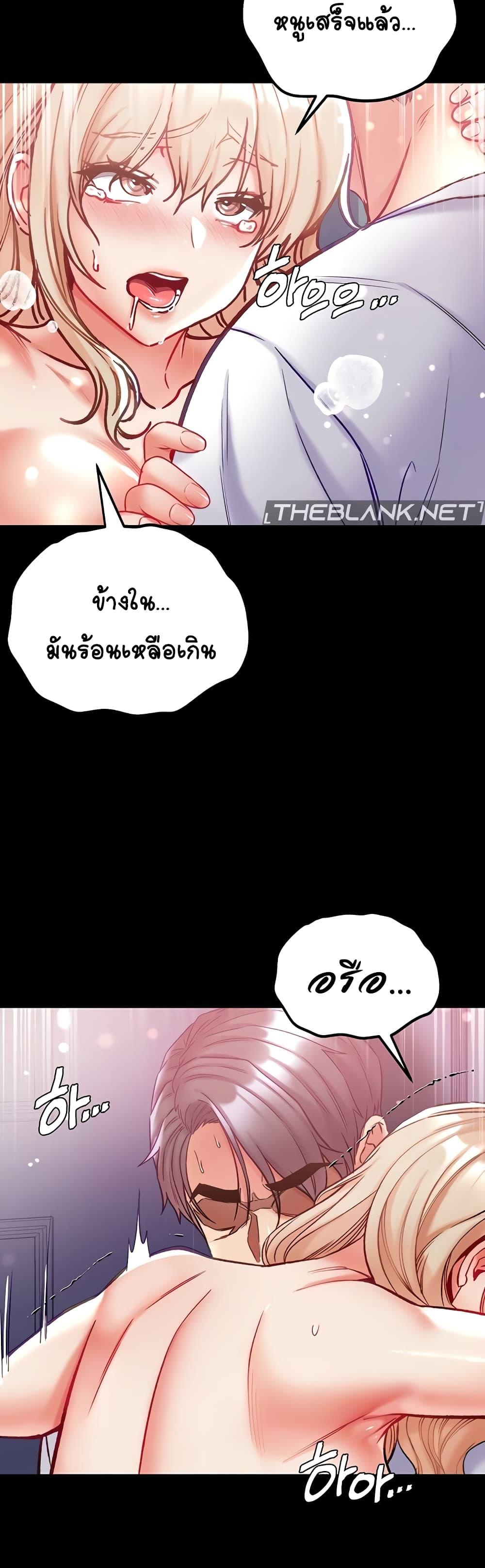 Grand Disciple – Grand Disciple – ตอนที่ 66 หน้า 41