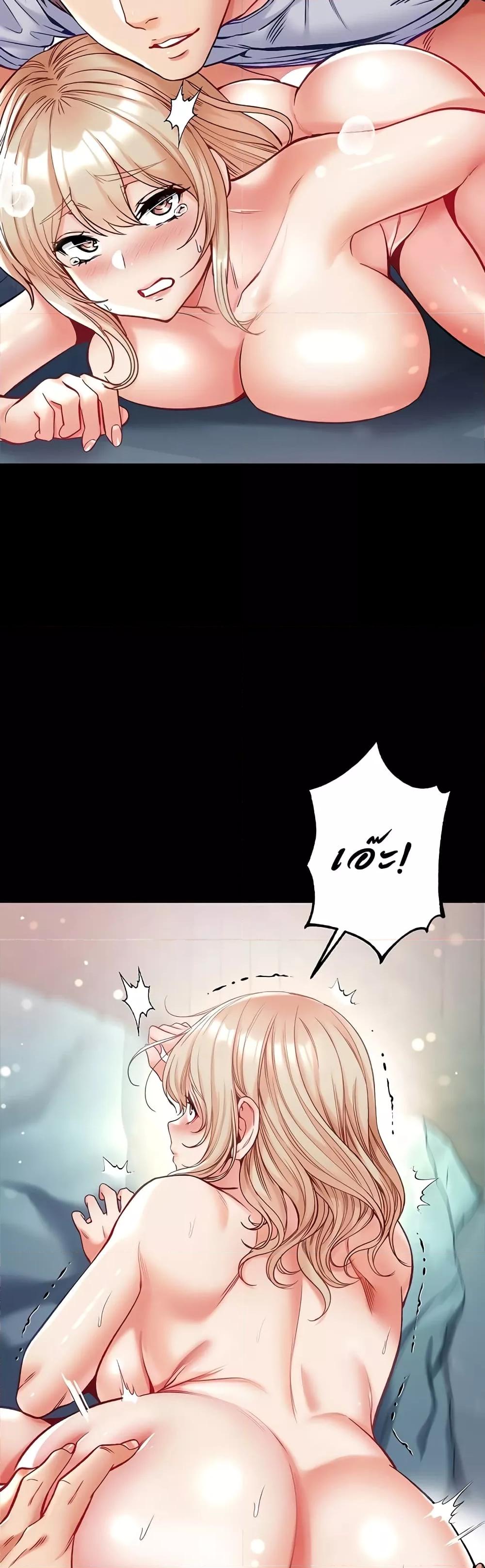 Grand Disciple – Grand Disciple – ตอนที่ 66 หน้า 45