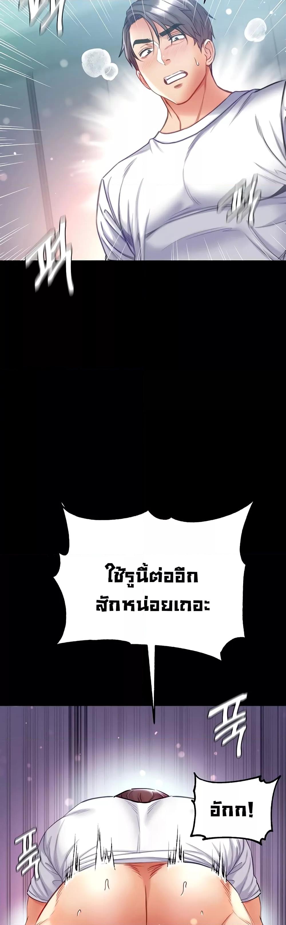 Grand Disciple – Grand Disciple – ตอนที่ 66 หน้า 48