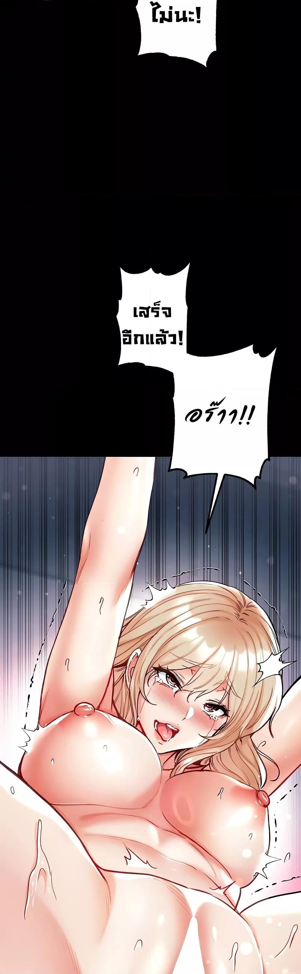 Grand Disciple – Grand Disciple – ตอนที่ 66 หน้า 50