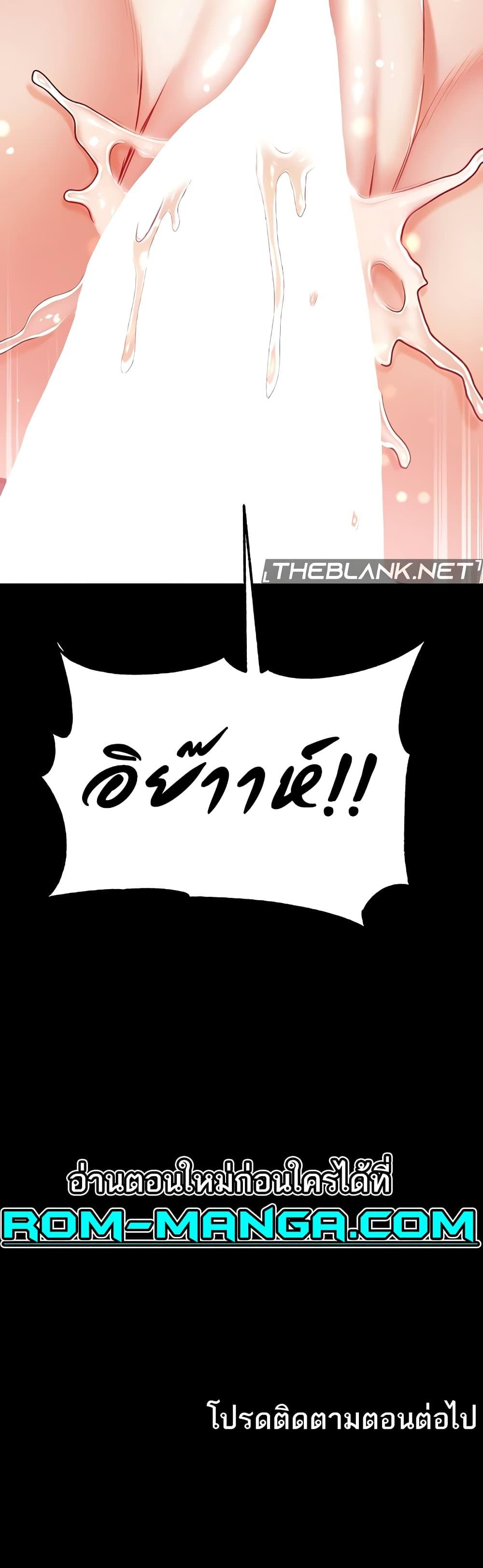 Grand Disciple – Grand Disciple – ตอนที่ 66 หน้า 51