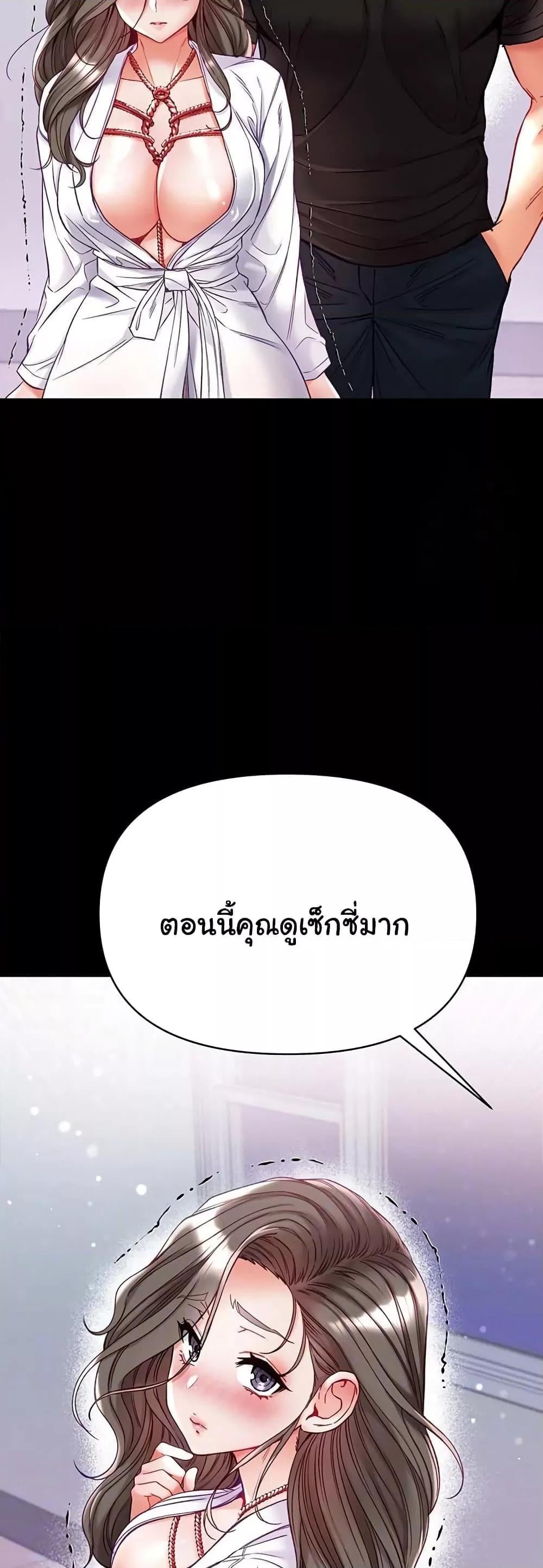 Grand Disciple – Grand Disciple – ตอนที่ 72 หน้า 3