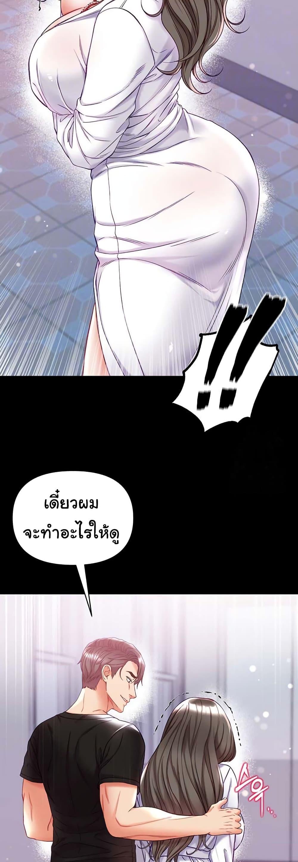 Grand Disciple – Grand Disciple – ตอนที่ 72 หน้า 4