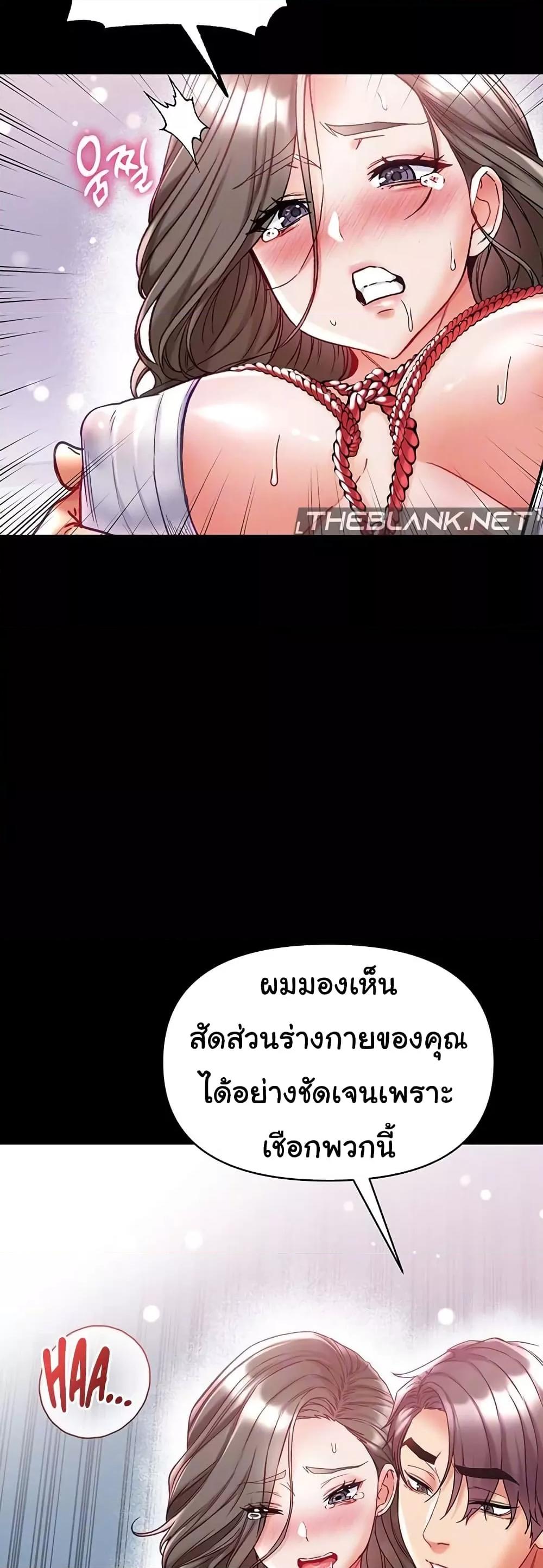 Grand Disciple – Grand Disciple – ตอนที่ 72 หน้า 6