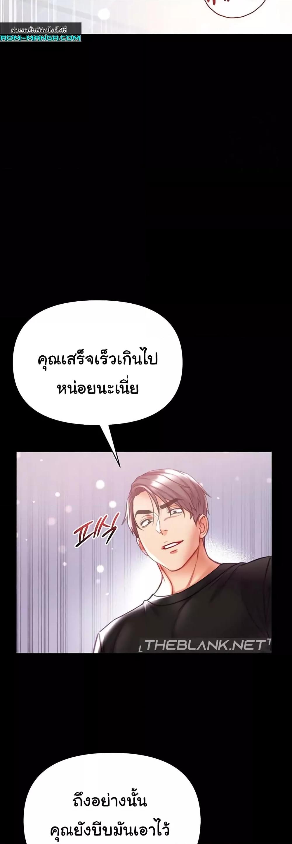 Grand Disciple – Grand Disciple – ตอนที่ 72 หน้า 14