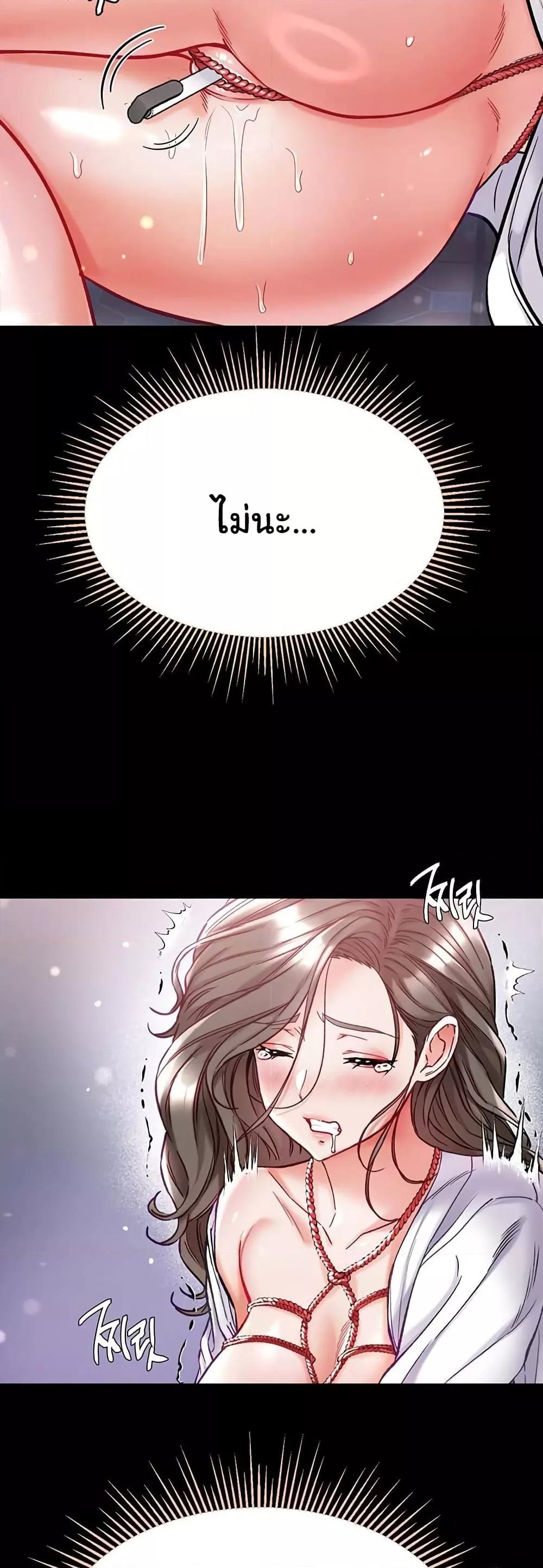 Grand Disciple – Grand Disciple – ตอนที่ 72 หน้า 16