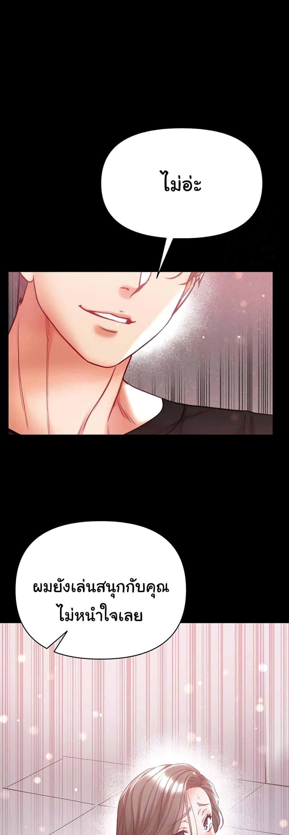 Grand Disciple – Grand Disciple – ตอนที่ 72 หน้า 20