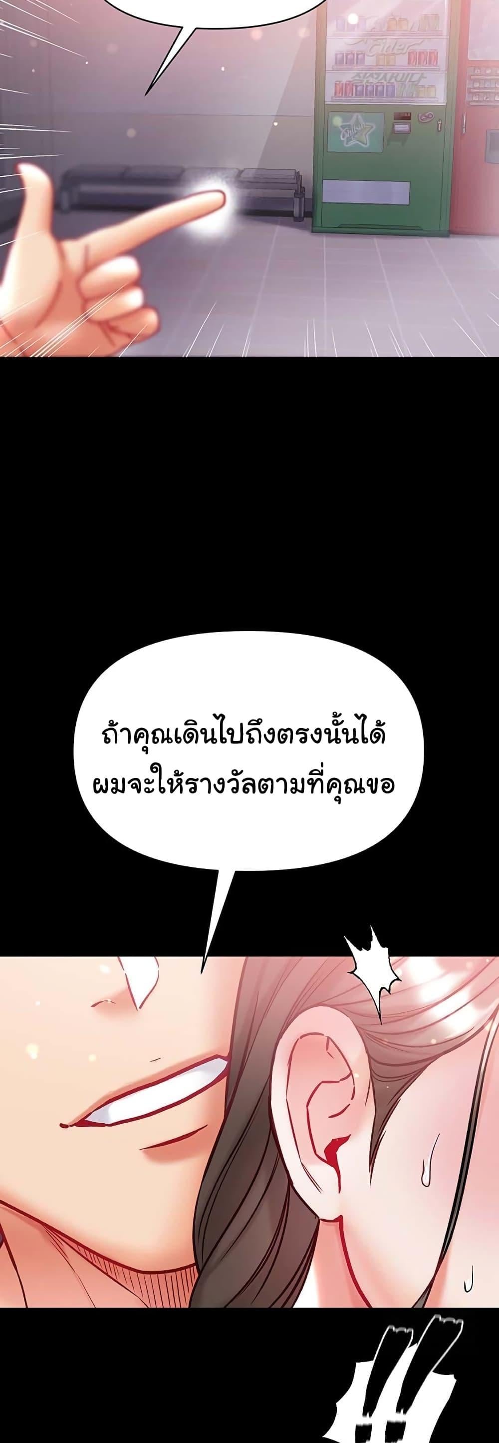 Grand Disciple – Grand Disciple – ตอนที่ 72 หน้า 22