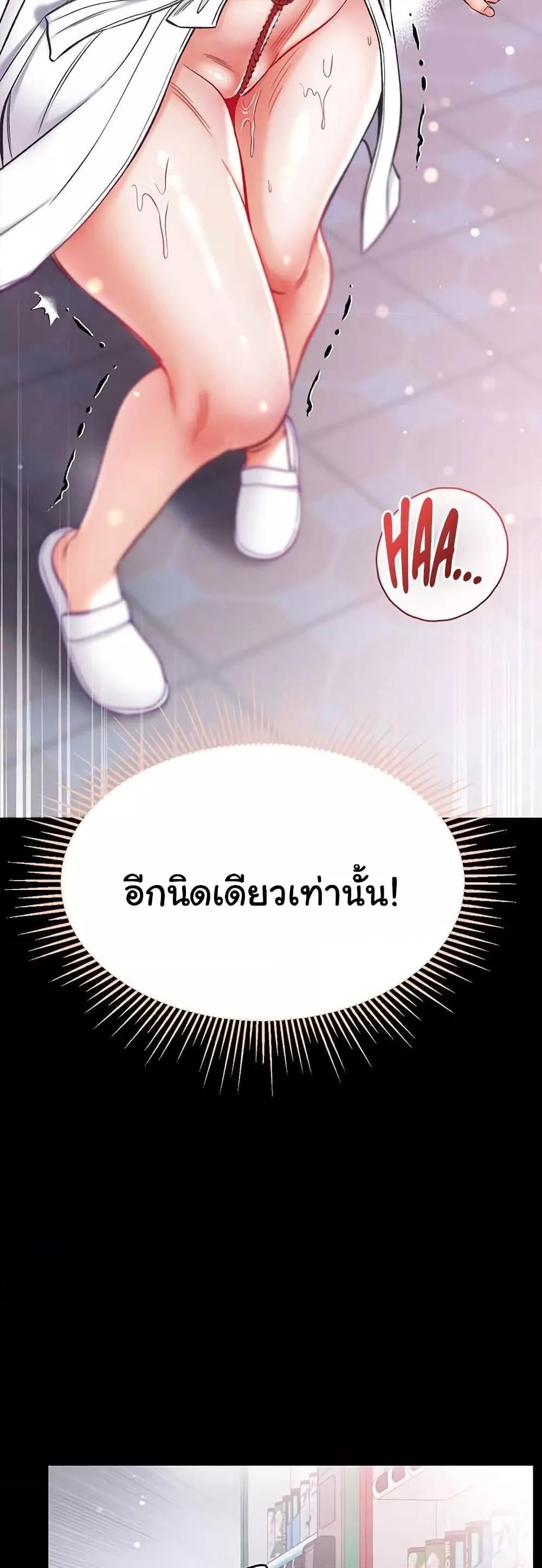 Grand Disciple – Grand Disciple – ตอนที่ 72 หน้า 29