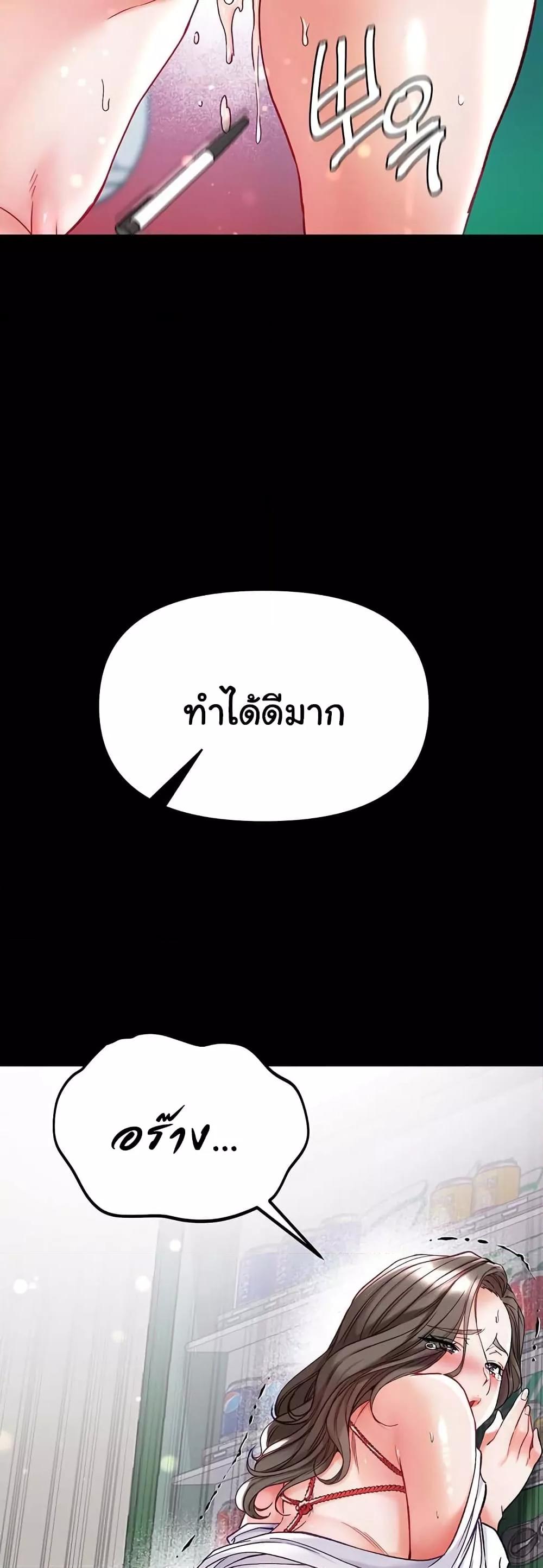 Grand Disciple – Grand Disciple – ตอนที่ 72 หน้า 31