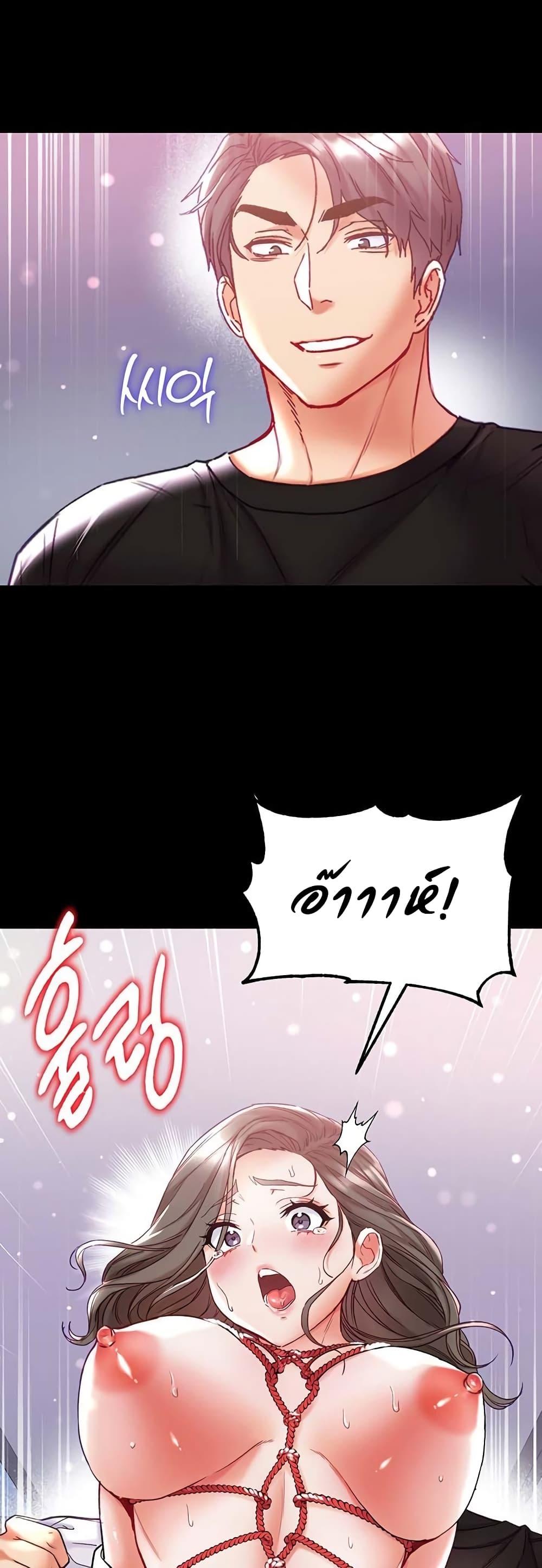 Grand Disciple – Grand Disciple – ตอนที่ 72 หน้า 35