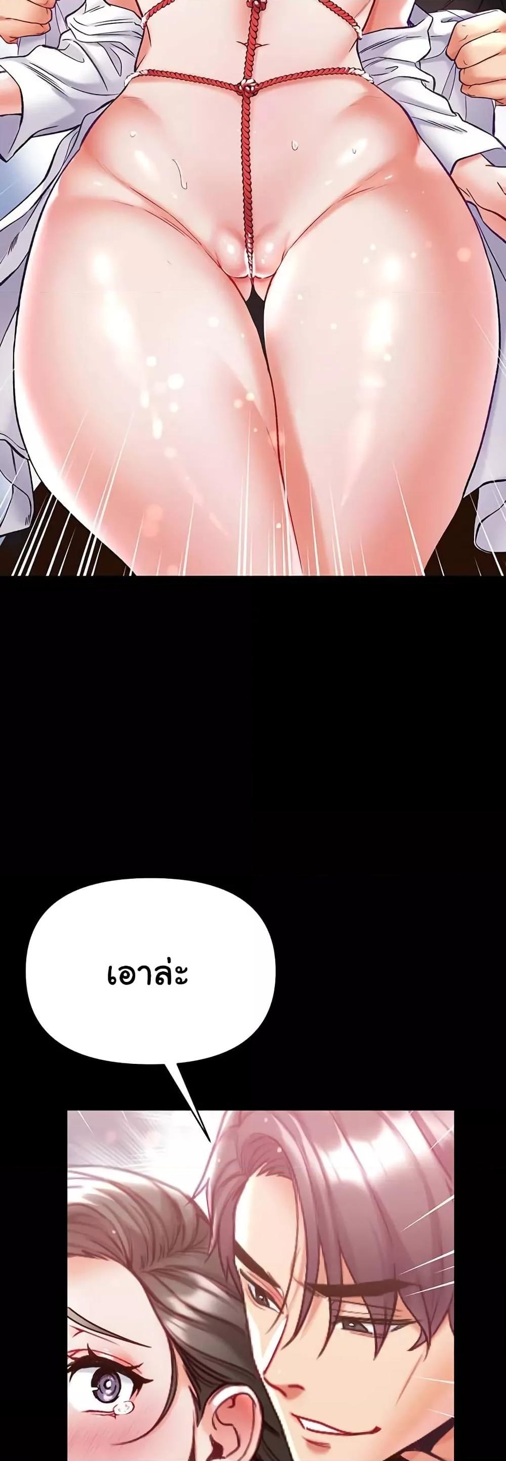 Grand Disciple – Grand Disciple – ตอนที่ 72 หน้า 36