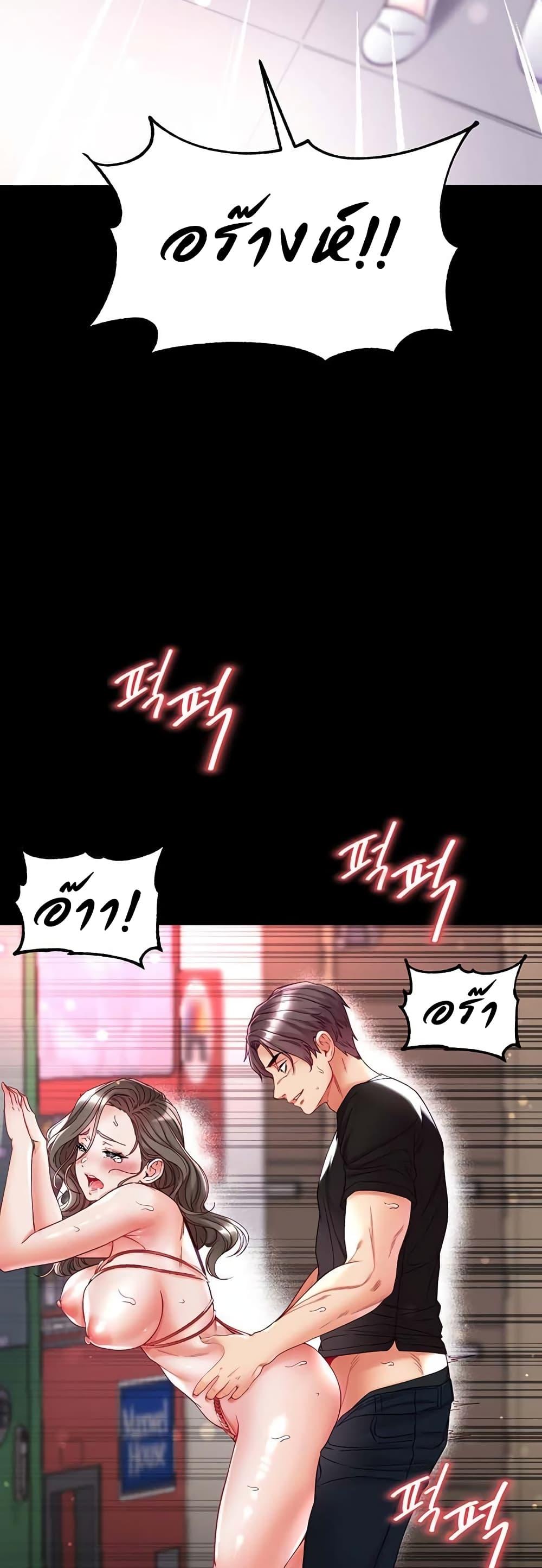 Grand Disciple – Grand Disciple – ตอนที่ 72 หน้า 39