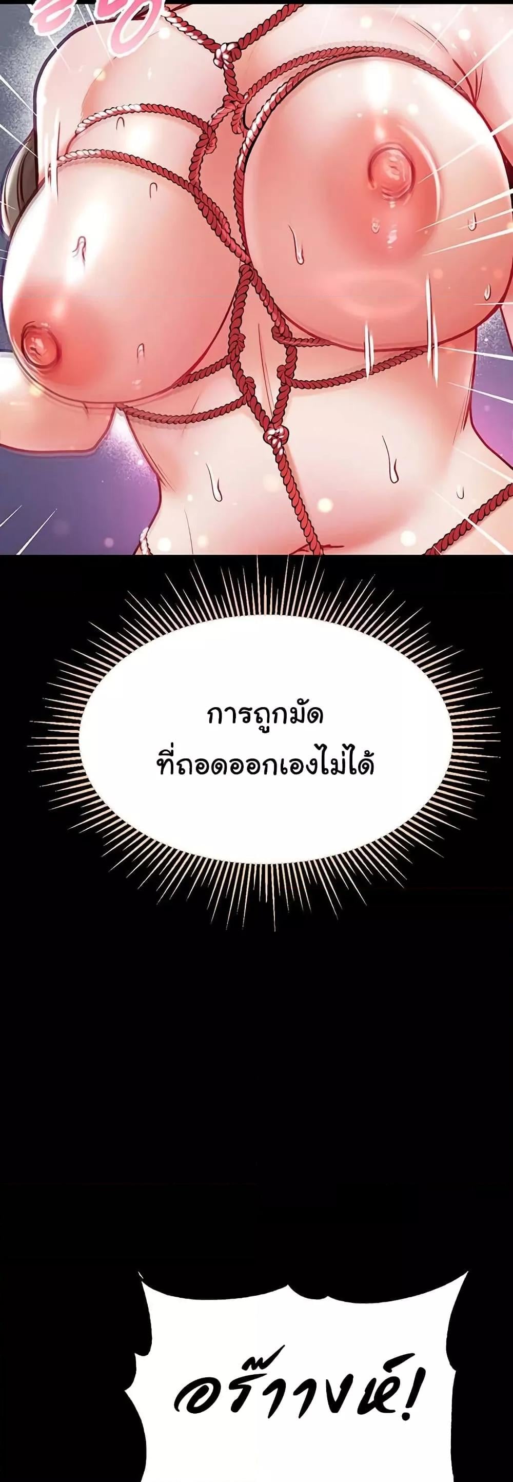 Grand Disciple – Grand Disciple – ตอนที่ 72 หน้า 43