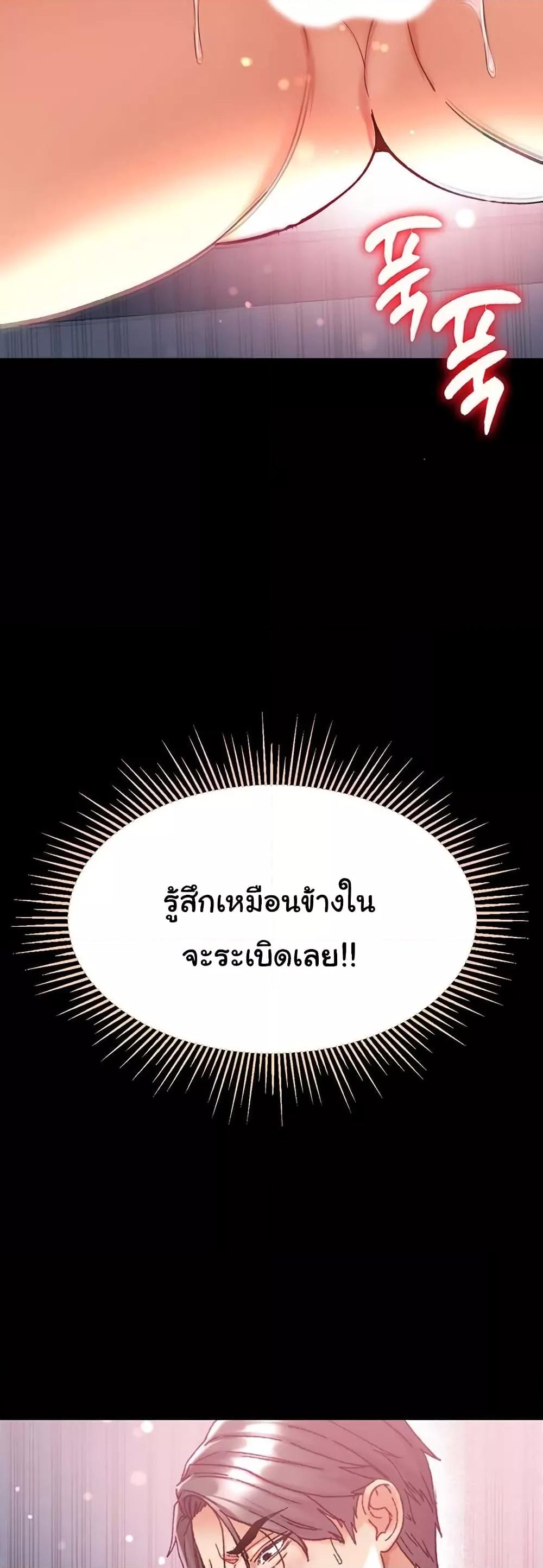 Grand Disciple – Grand Disciple – ตอนที่ 72 หน้า 45