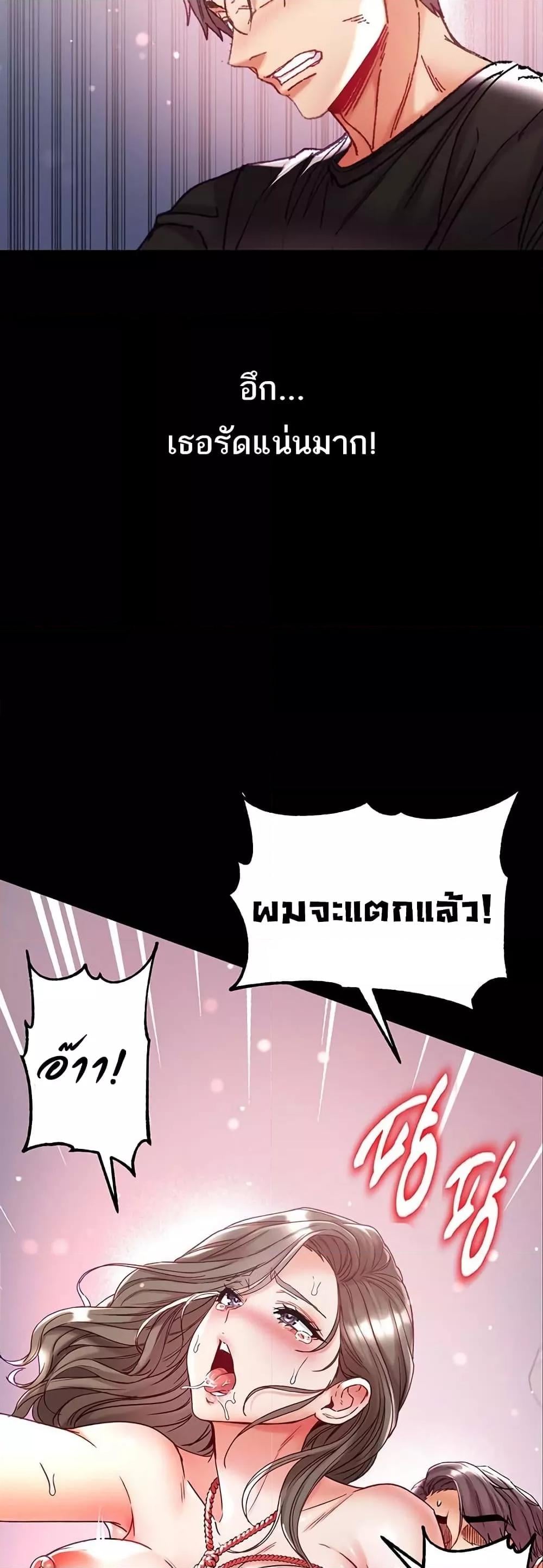 Grand Disciple – Grand Disciple – ตอนที่ 72 หน้า 46