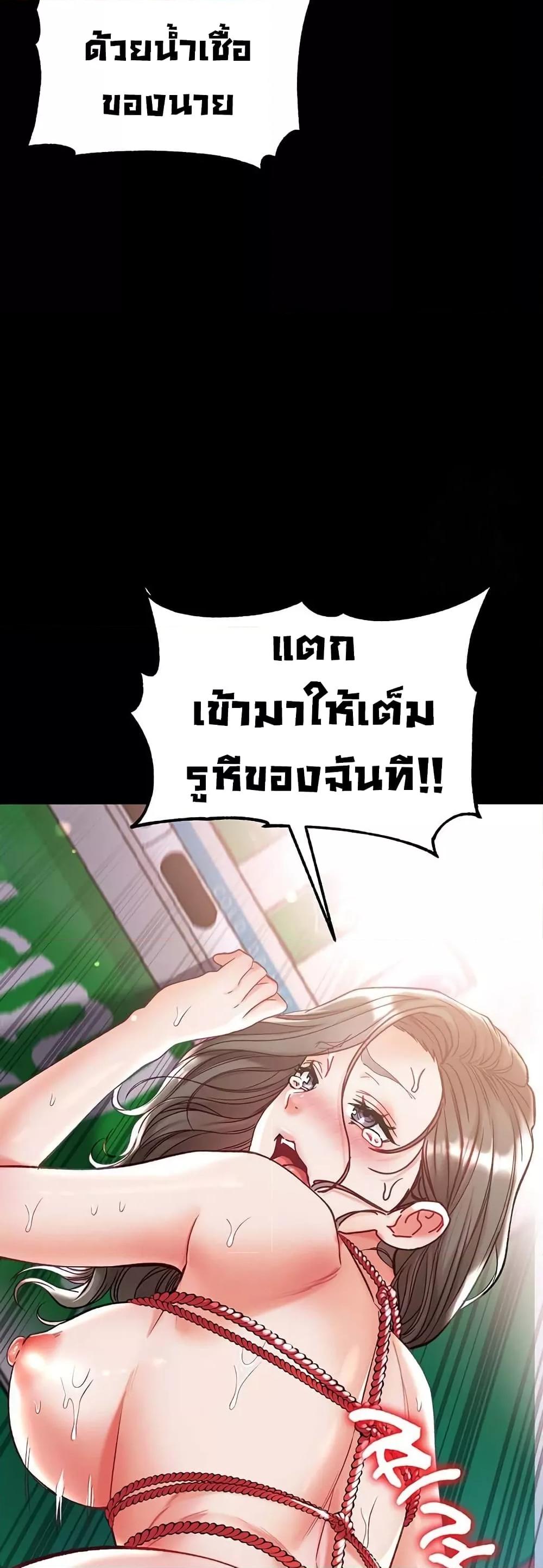 Grand Disciple – Grand Disciple – ตอนที่ 72 หน้า 50
