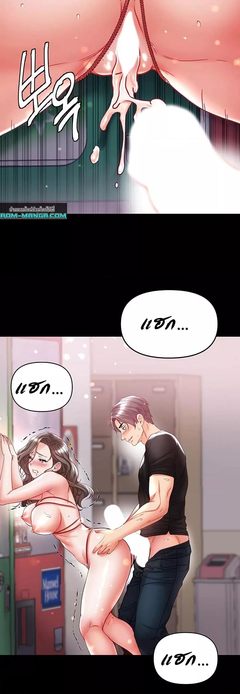 Grand Disciple – Grand Disciple – ตอนที่ 72 หน้า 55