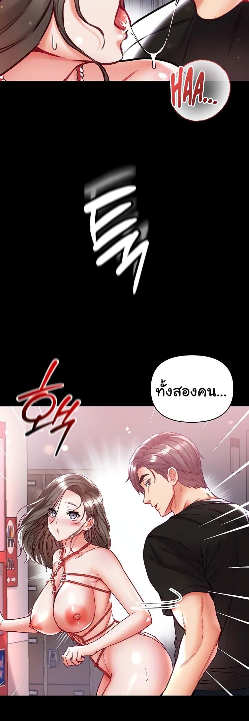 Grand Disciple – Grand Disciple – ตอนที่ 72 หน้า 57