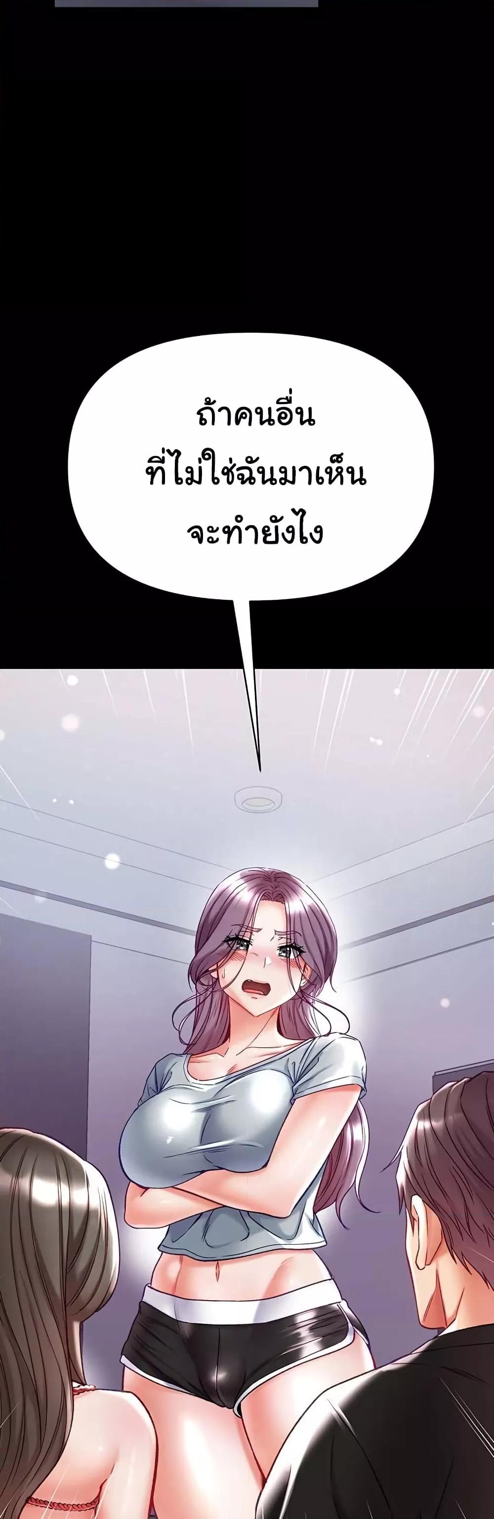 Grand Disciple – Grand Disciple – ตอนที่ 73 หน้า 3