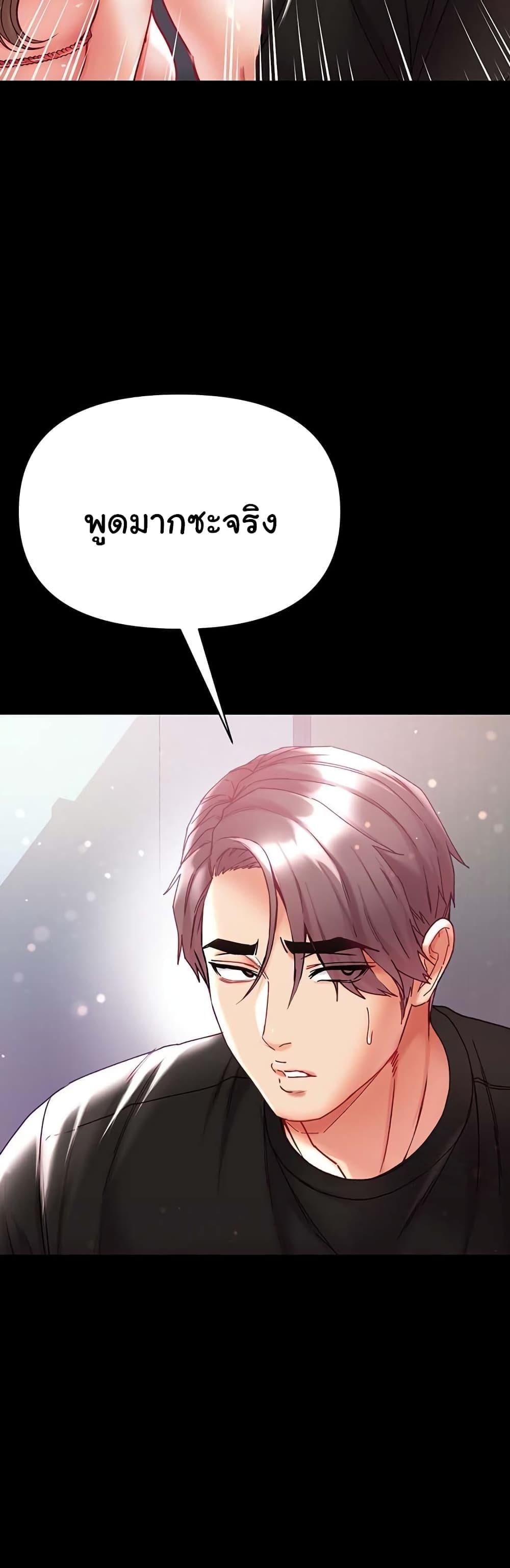Grand Disciple – Grand Disciple – ตอนที่ 73 หน้า 4