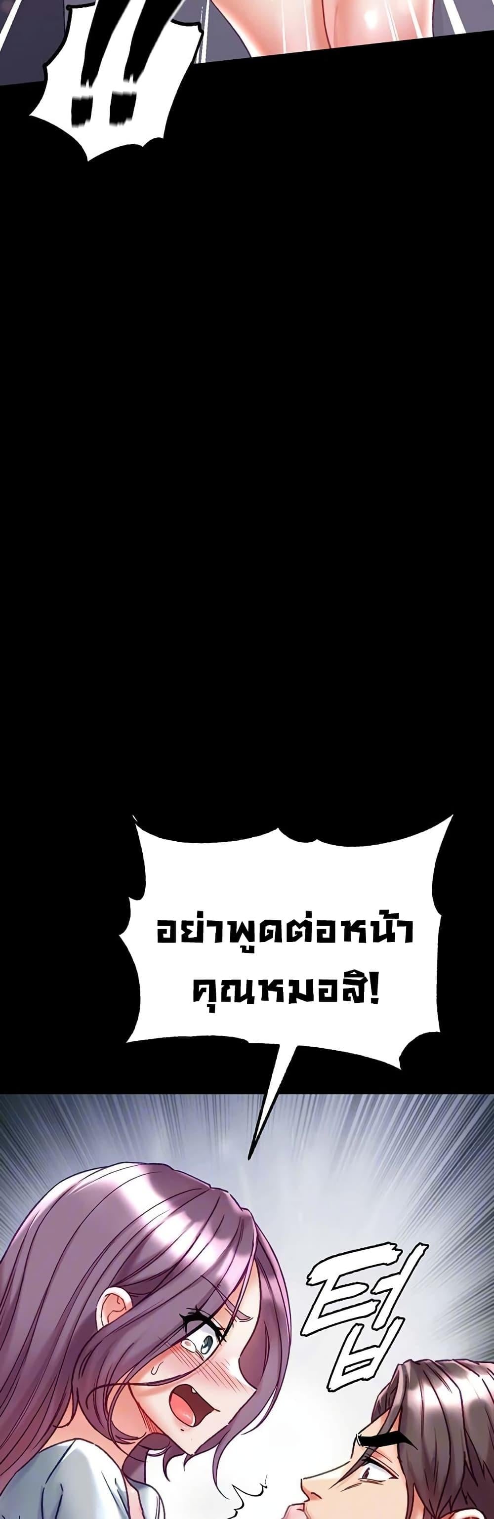 Grand Disciple – Grand Disciple – ตอนที่ 73 หน้า 6