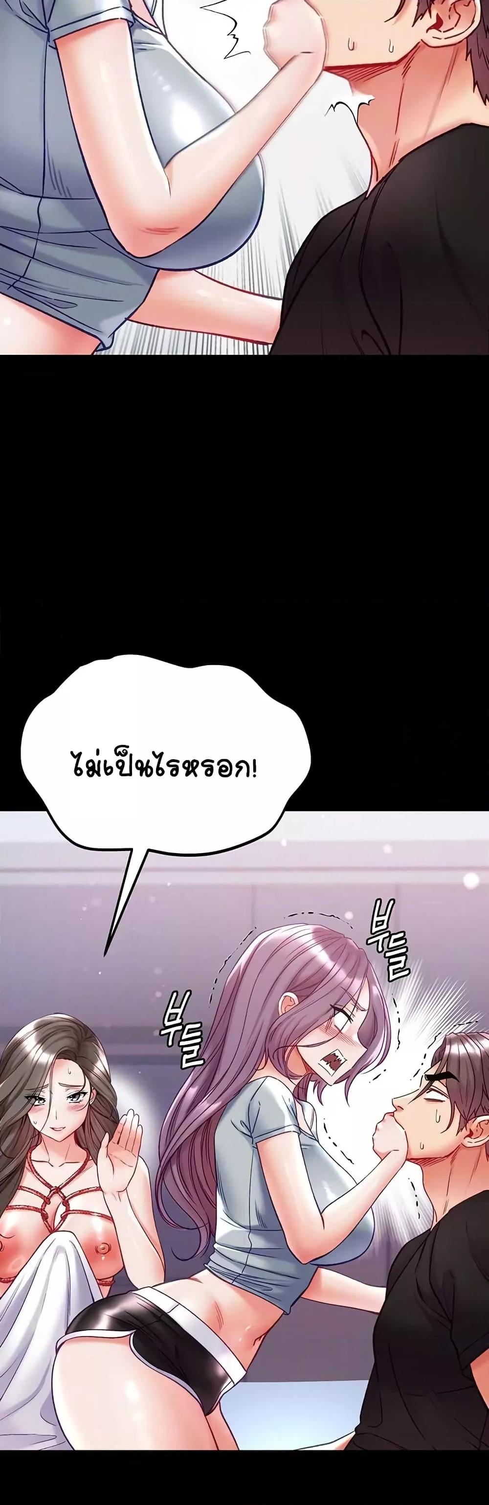 Grand Disciple – Grand Disciple – ตอนที่ 73 หน้า 7