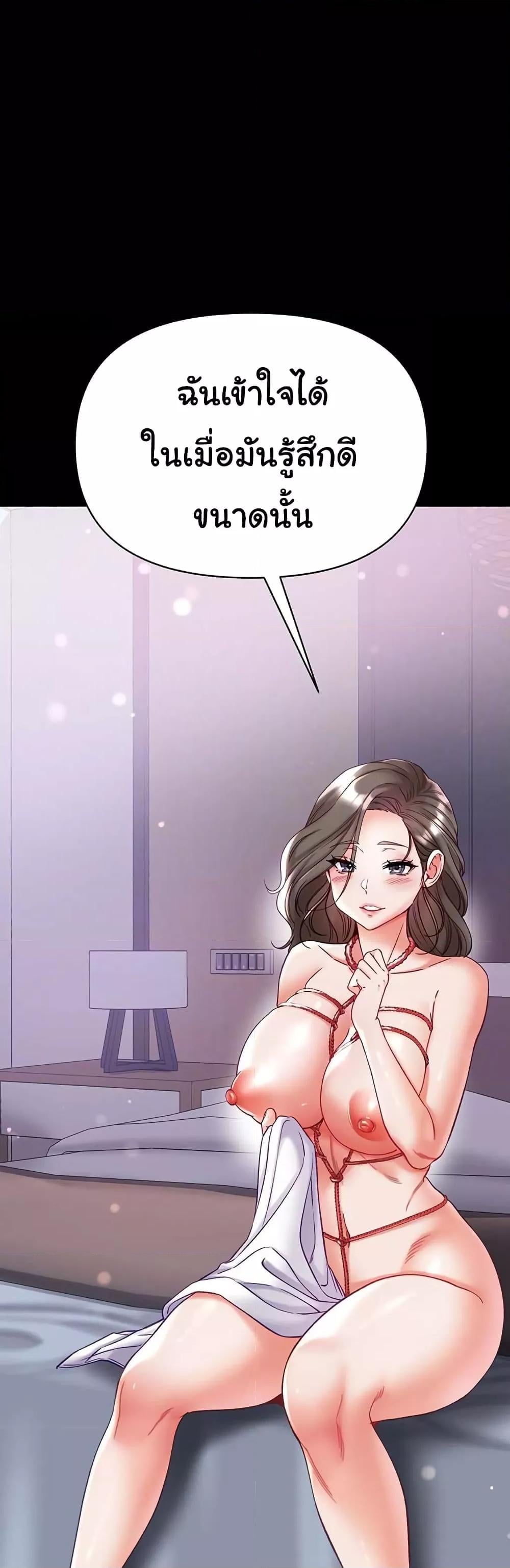Grand Disciple – Grand Disciple – ตอนที่ 73 หน้า 8