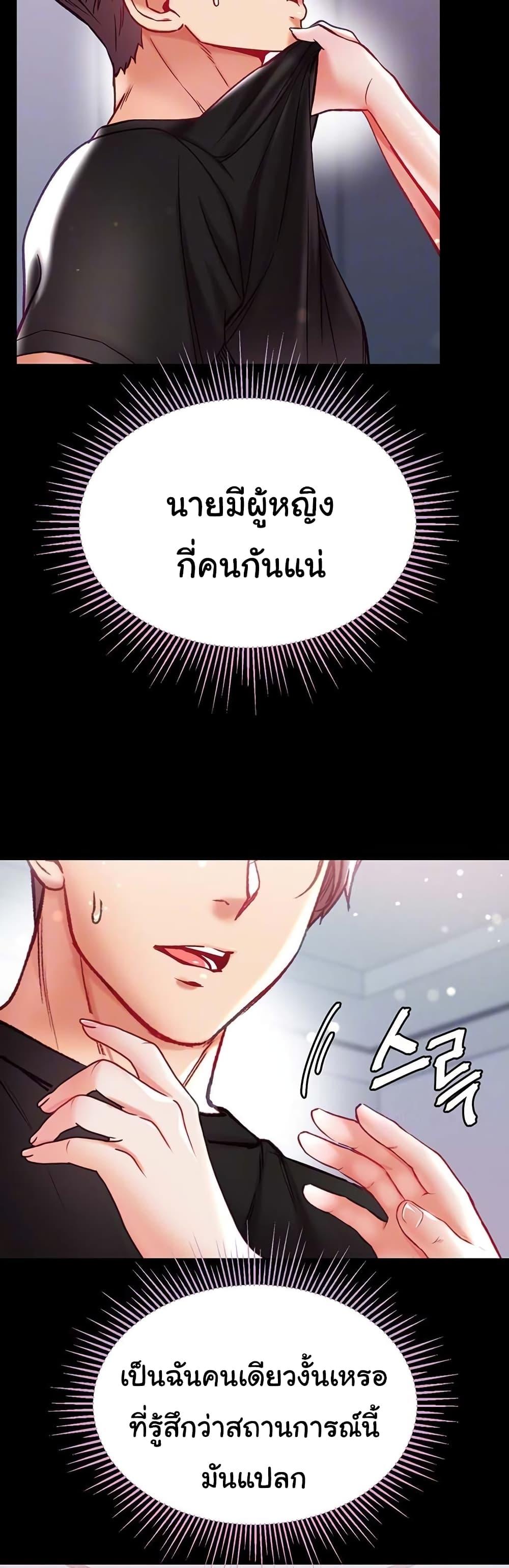 Grand Disciple – Grand Disciple – ตอนที่ 73 หน้า 11